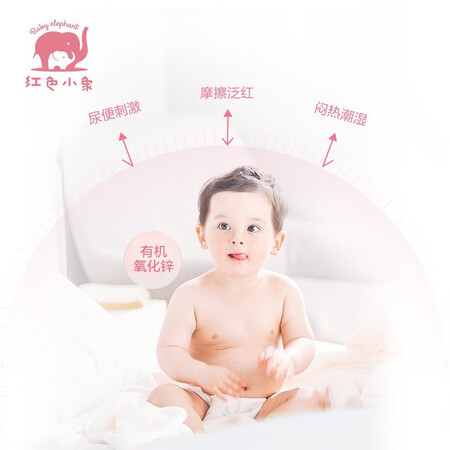 用后曝光红色小象 儿童宝宝婴幼儿滋润补水保湿 【婴儿护臀霜 50g】使用感受分享？使用十天客观评价评测感受！！
