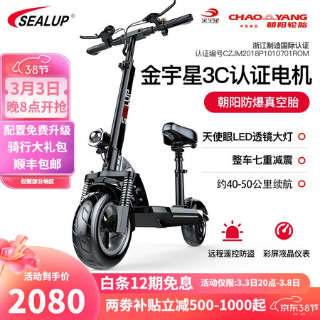 到手体验希洛普（SEALUP） 锂电池滑板车代驾小电动车 便携可折叠真实体验爆料？评测三周真相分享！