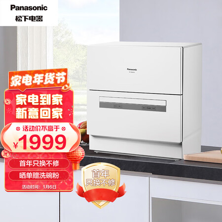 松下洗碗机NP-K8RSH2A怎么样？有谁用过？