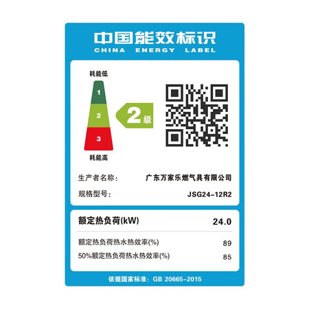 看看解密万家乐（Macro）JSG24-12R2优劣全面解析？入手评测曝光真相！