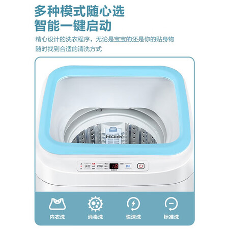 海尔XQBM23-3688怎么样？测评如何？