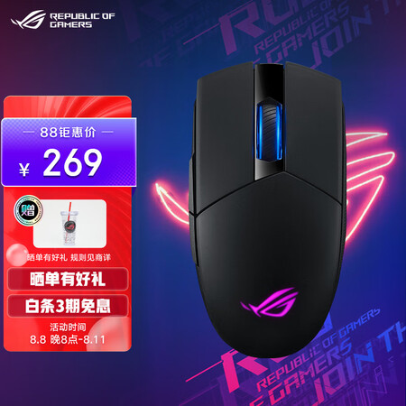 rog影刃2 G502 哪款好些-rog影刃2 G502 哪款更值得入手些_http://www.meifudie.com_好物_第1张