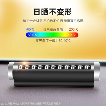 请问爆料轩沁轩香挪车电话牌临时停车牌手机号码牌汽车摆件用品铝合金车载停靠牌 【用后真实反馈？用户吐槽爆料！