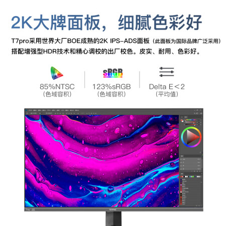 sanc t7pro 27英寸2k显示器怎么样？质量靠谱吗？