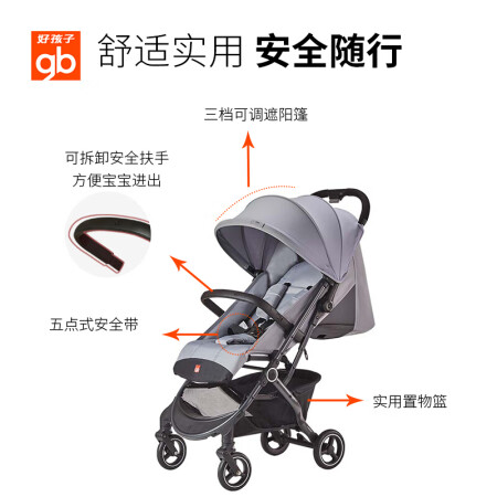 好孩子d619对比d6208哪个好用-好孩子d619对比d6208深度对比_http://www.meifudie.com_好物_第2张
