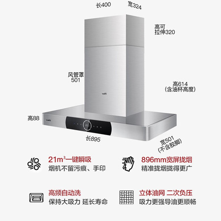 华帝油烟机i11092值得选择吗-华帝油烟机i11092评测优缺点_好物推荐_第2张_itswebtime 华帝油烟机i11092值得选择吗-华帝油烟机i11092评测优缺点_http://www.itswebtime.com_好物推荐_第2张