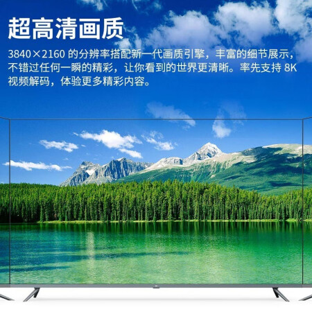 小米电视全面屏Pro E55S 55英寸怎么样？质量好吗？