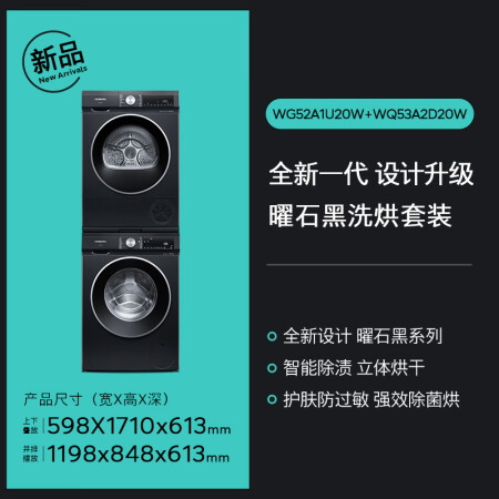 西门子WG52A1U20W和WG52A1X10W哪个好？有什么区别？