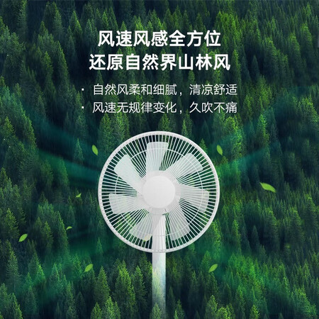 过来人感受米家直流变频落地扇1X性价比高如何？用过的人多吗！