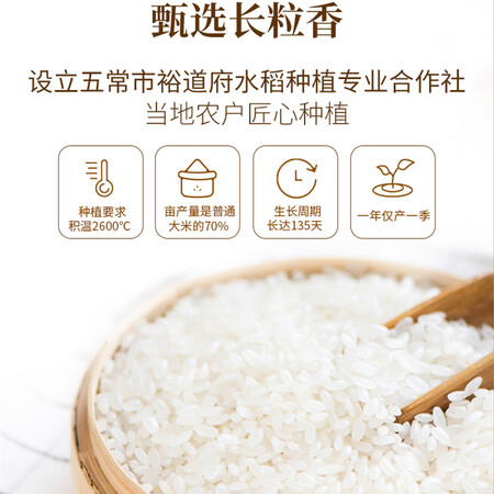 请教体验裕道府 东北大米 湿地大米 5kg性价比高不？看看一星期心得分享！