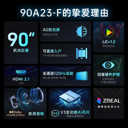 达人评测曝光创维90A23-F评测反馈如何？个人感受揭秘！