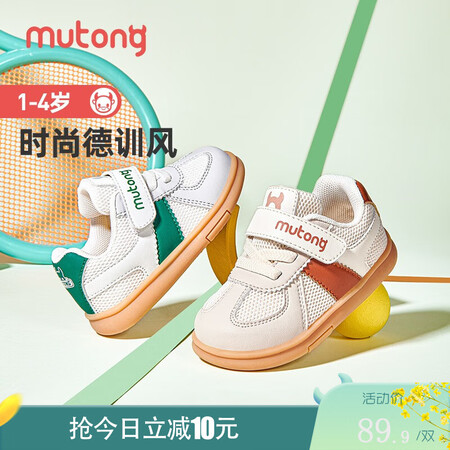 牧童学步鞋/步前鞋怎么样？使用评价好吗？