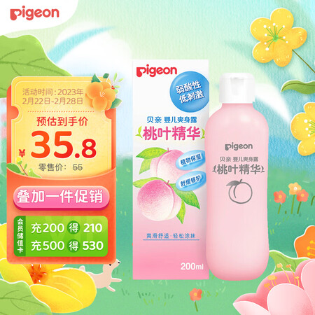 客观感受贝亲（Pigeo）桃子水 桃叶水 婴儿爽身露 四季通用 200ml IA1还不错吗？真相曝光全面分析！