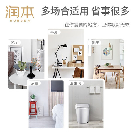 润本（RUNBEN）驱蚊用品测评好不好-润本（RUNBEN）驱蚊用品实测数据分析_http://www.meifudie.com_好物_第5张