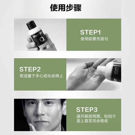 使用体验曼秀雷敦控油抗痘护理液好不好用？说说两星期经验分享！