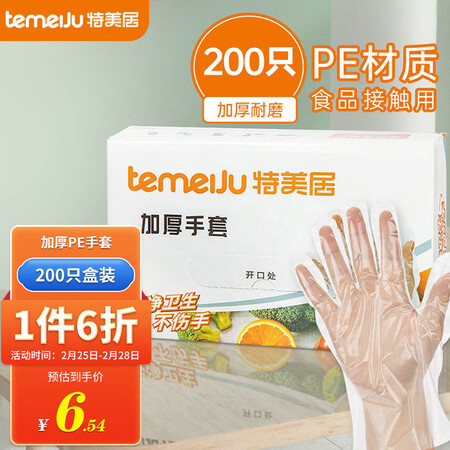 对比剖析特美居一次性手套真的吗？良心点评反馈！