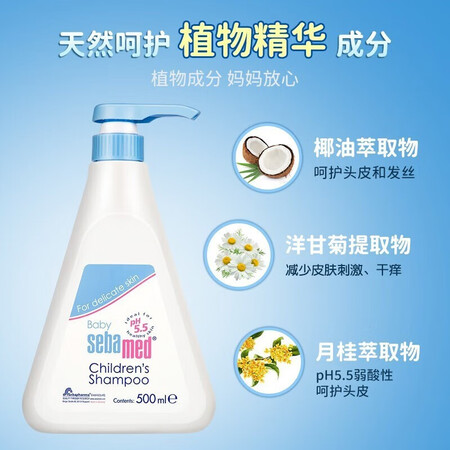 图文解密施巴（sebamed）儿童洗发水500mL 婴儿宝宝洗发露 儿童洗发液-12岁无皂无碱评测质量如何呢？吐槽两个月感受分享！