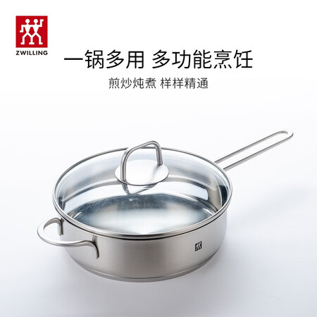 想了解一下双立人（ZWILLING）平底锅煎锅牛排锅煎饼煎蛋锅锅具不锈钢厨用起来靠谱吗？使用反馈揭秘咋样我的感受！