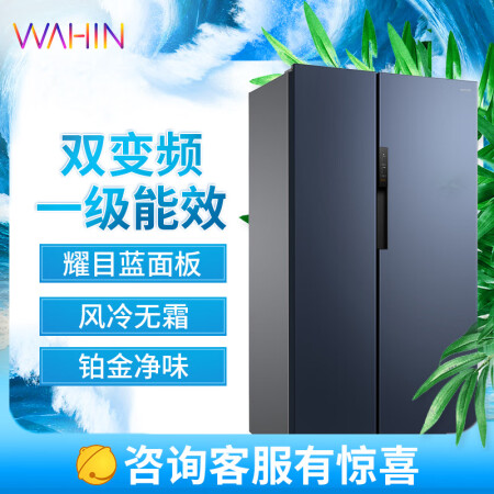 华凌冰箱与容声冰箱哪个好？有区别吗？