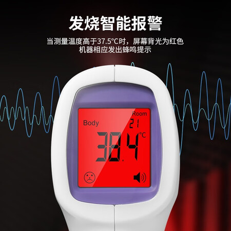 深入爆料哈哆猫红外线体温计真的是值得买？交流二周心得分享！