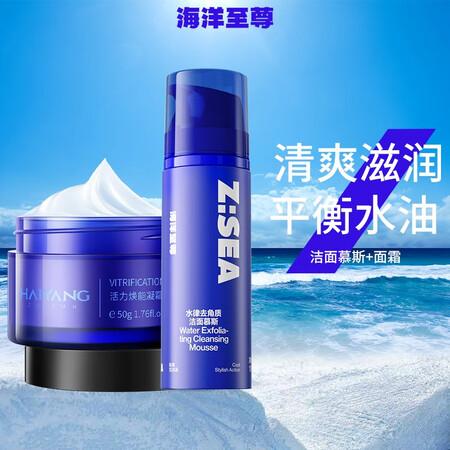 比了又看海洋至尊（HAIYANGZHIZUN）去角质男士洁面慕斯一男士深测评下质量如何？交流两个月真相分享！