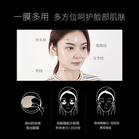 深入揭秘丸美眼膜贴淡化细纹黑眼圈 纳米金黑松露提拉紧致眼袋补水眼贴膜 【紧致修参数如何？告知两周感受分享！