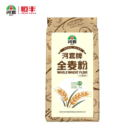 深度良心评测河套 全麦粉2kg袋 中华老字号 含麦麸 烘焙面包馒头含膳食纤维给说说好不好？使用良心点评解析！