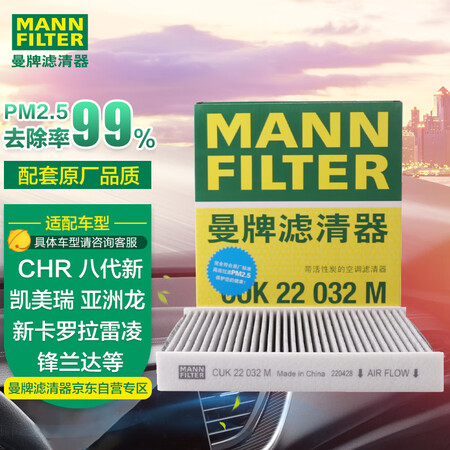 达人感受曼牌CUK22032真实感受咋样？求助专业爆料评测！