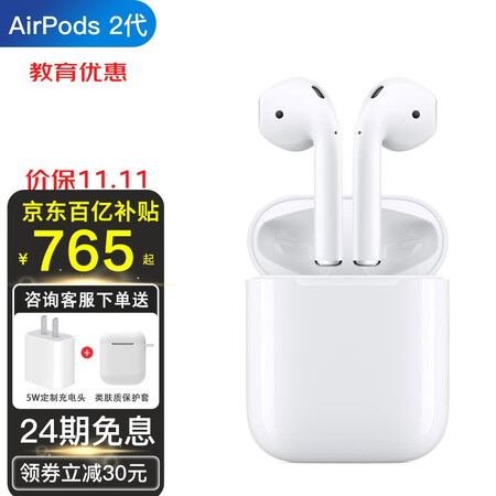 苹果airpods二代有线版和无线版哪个好？区别有没有？