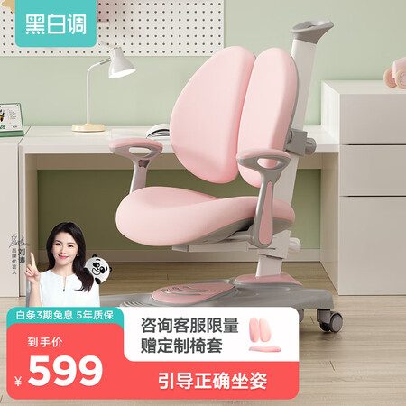 达人吐槽黑白调学习时光（HbadaStudy time） 儿童学习椅子学生座是不是可以？告知两个月心得分享！