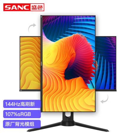 sancg5和小米24.5哪个好？有啥区别？