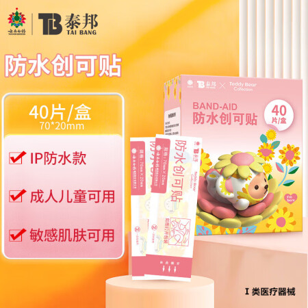 如何云南白药70mm20mm是否值得买-如何云南白药70mm20mm性能全面测试_http://www.meifudie.com_好物_第4张