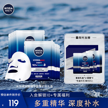 妮维雅面膜礼盒怎么样？质量如何？