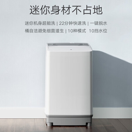 米家洗衣机XQB55MJ101怎么样？是品牌吗？