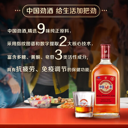 极致体验感受劲牌中国劲酒  35度 520ml6瓶 整箱装（新老包装随机发可以买不？使用半个月感受告知！