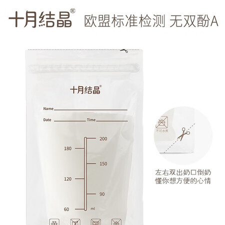 分享说下十月结晶储奶袋双轨封口防漏母乳储存袋保鲜袋一次性存奶袋 【30片】200ML感觉真的好吗？有啥优缺点？！