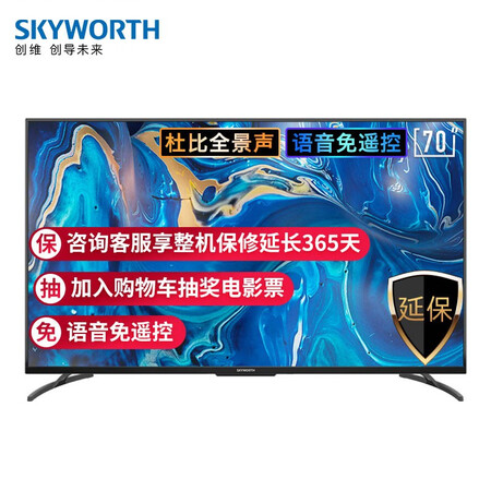 创维70a9与小米4a对比哪个好?区别大不大?