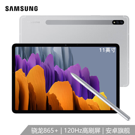 三星SM-T870怎么样？质量好不好？