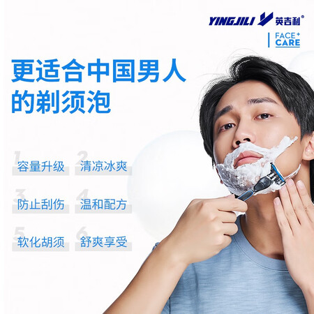 用户反馈英吉利 男士剃须泡沫剃须刀手动刮胡子泡沫软化胡须剃须膏啫喱 1大瓶剃须泡测评好不好？看看一周感受分享！