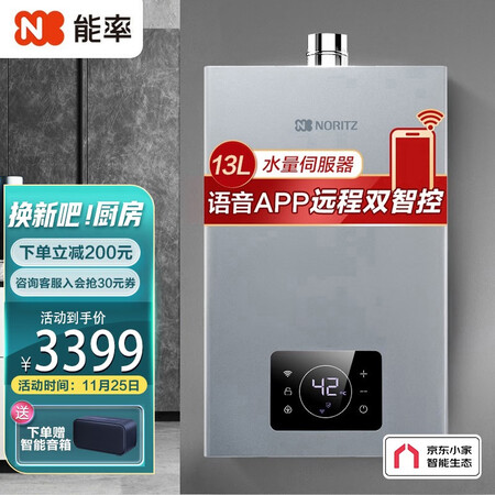 能率GQ-13V36AFEX怎么样？质量好不好？