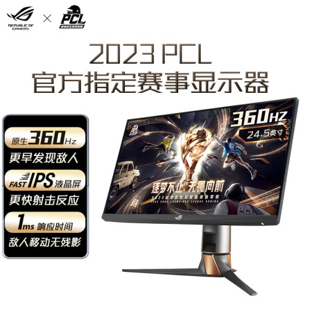 华硕PG259QNR销量如何-华硕PG259QNR用户真实评价_http://www.meifudie.com_好物_第2张