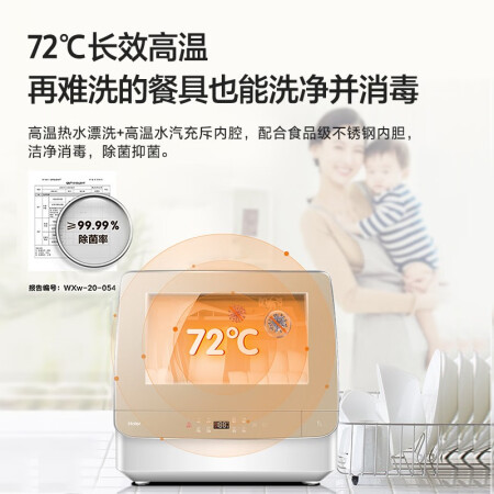 海尔EBW4711JU1怎么样？使用评价好吗？