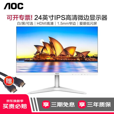 aoc24b1xh质量跟24b2xh对比哪个好？有区别吗？