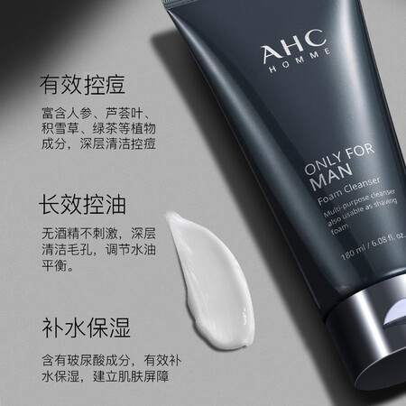 过来人吐槽AHC男士洗面奶洁面乳补水保湿深层清洁控油淡化黑头痘痘收毛孔洁面乳 AHC男口碑评价行不行？真实评测体验曝光！