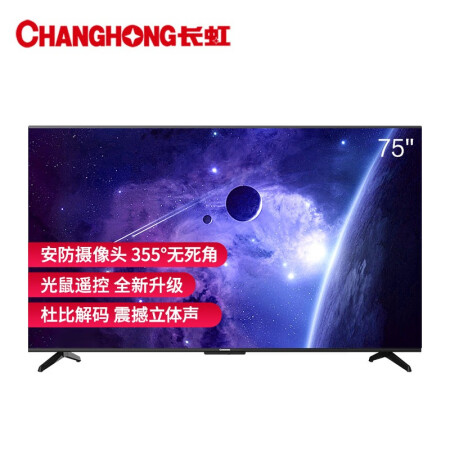 长虹75d5p pro质量与tcl75v8哪个好？区别是什么？