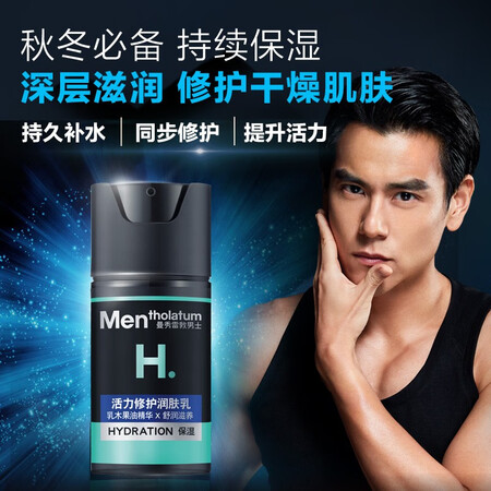 请教评测曼秀雷敦润肤乳还可以不？探讨揭秘真实使用体验！
