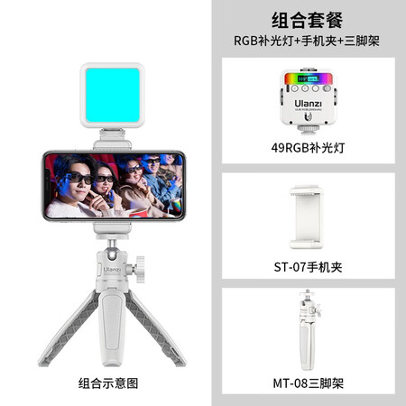 ulaziVL49RGB+三脚架+手机夹怎么样？值得入手吗？