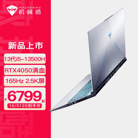 机械师曙光15和15pro哪个好点？区别明显不？