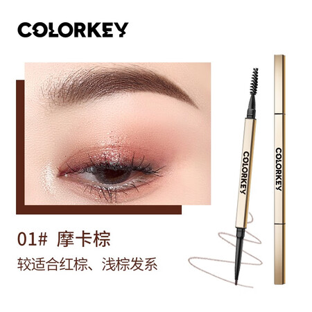 请问解密Color Key眉笔真的吗？入手必须知道！