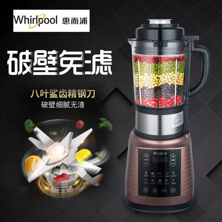 惠而浦破壁机和伊莱克斯破壁机哪个好?区别大吗?